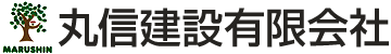 丸信建設有限会社